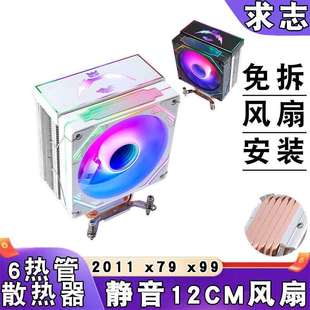 6铜管cpu散热器x99台式 机12cm风冷cpu风扇PWM发光x79主板2011针e5