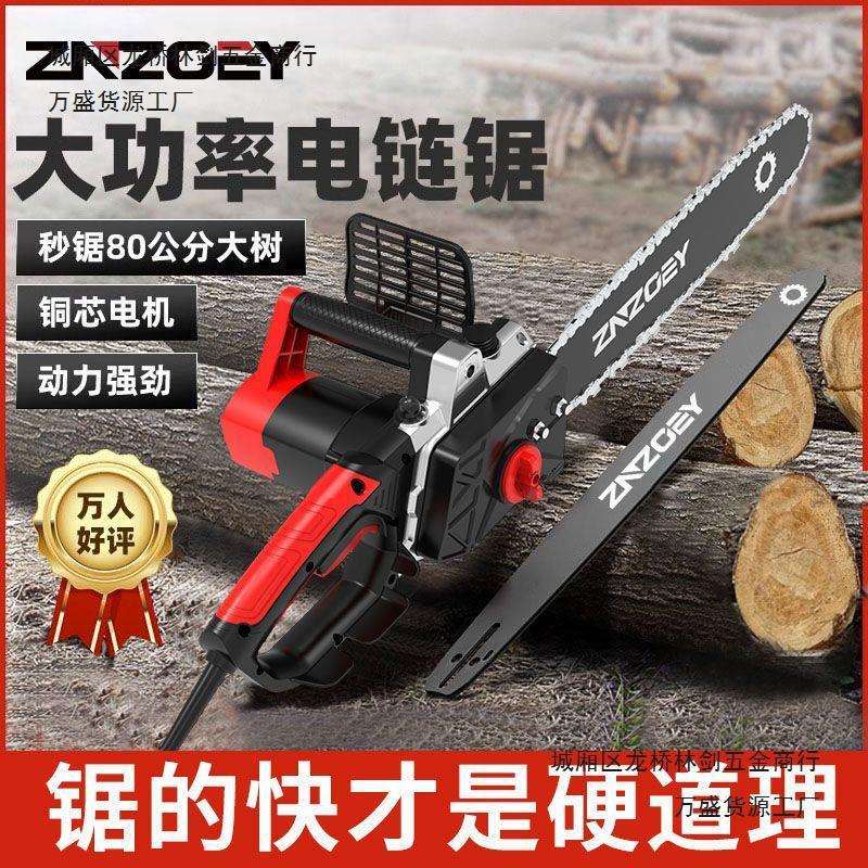 电锯电链锯家用多功能大功率木工手提小型链条锯手持伐木锯电动锯