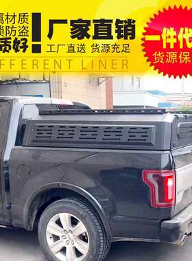08-23款5.7FT猛禽f150后盖旅行版旅居版半高矮盖露营帐睡帐专用盖