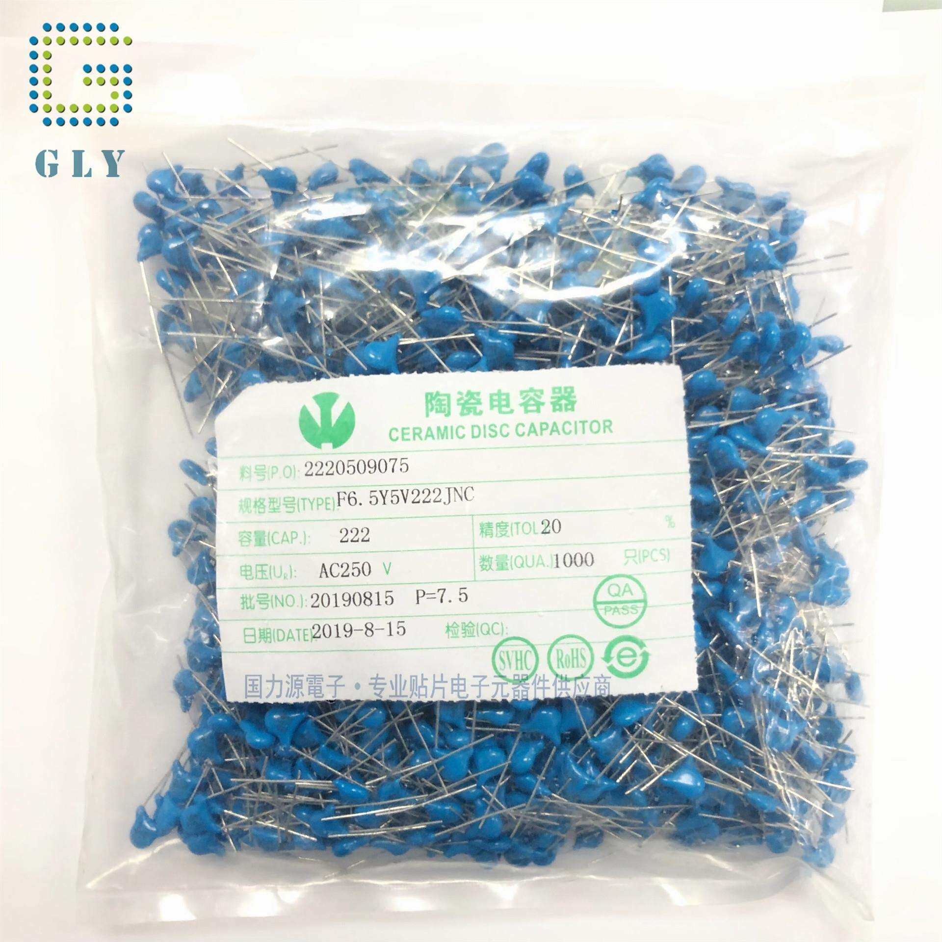 高压瓷片 安规Y电容 250V 222M 2200pF 2.2nF X1 Y2电容器