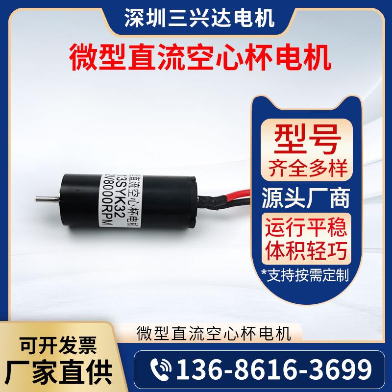 微型直流行星齿轮减速空心杯电机GX10-1020 睫毛膏专用空心杯电机