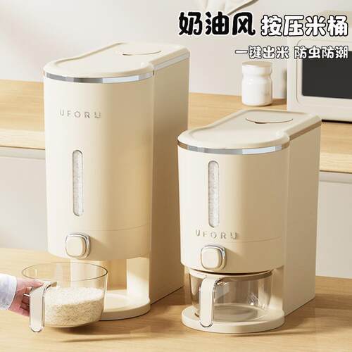 大米米箱米桶家用米缸斤高档食品级防虫按压式风密封奶油20防潮储