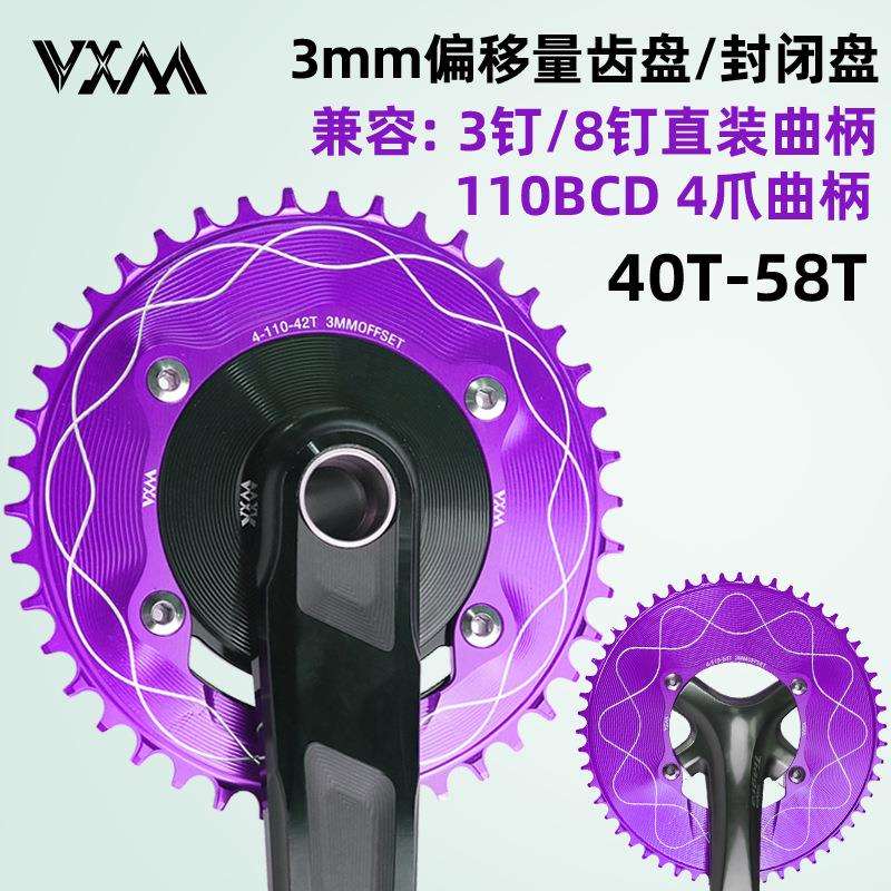自行车110BCD4爪正负齿封闭盘 3mm偏移直装式3钉8钉正负齿单牙盘