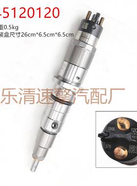 燃油共轨喷油器120系列喷油器型号0445120120