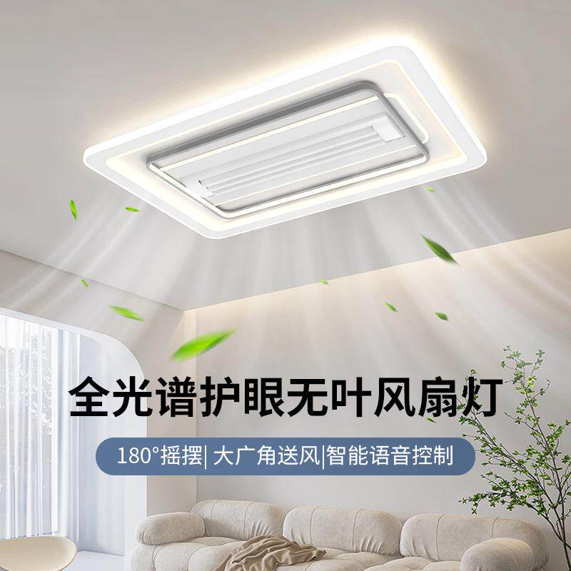 超薄无叶风扇客厅灯带风扇2025新款静音卧室吸顶灯中山灯具