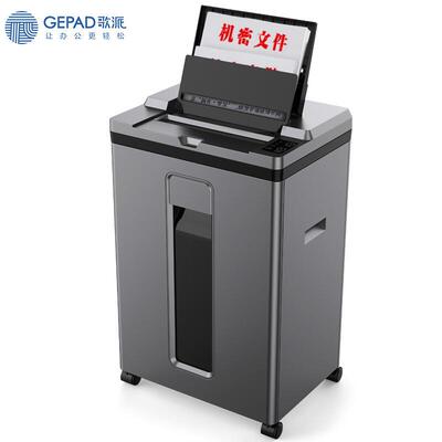 歌派 GS-9220M 5级保密办公商用全自动碎纸机 手动10张自220张