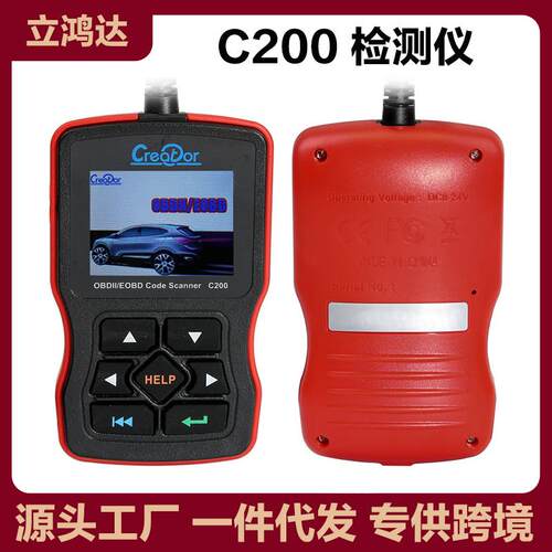 跨境CREATOR C200全功能EOBD/OBD2汽车诊断仪 多功能多语言可更新