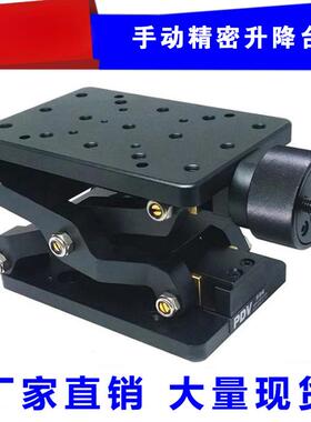 PT-SD408T/412手动升降台60、120mm行程升降位移台 Z轴升降台
