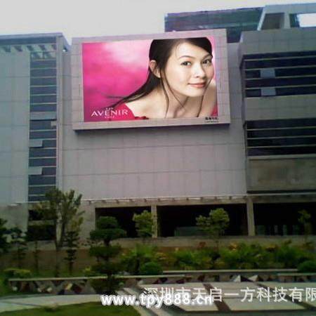 深圳直销防水全彩p10led显示屏 车站商场电子显示屏 大屏广告屏,标准件/零部件/工业耗材,车间地垫,淘宝优惠券,粉丝福利购,淘宝优惠卷