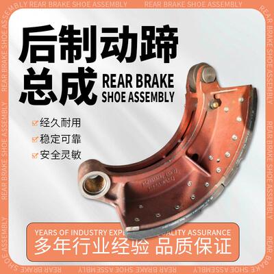 供应客车刹车3552-00752/3552-00753制动蹄总成后制动蹄摩擦片