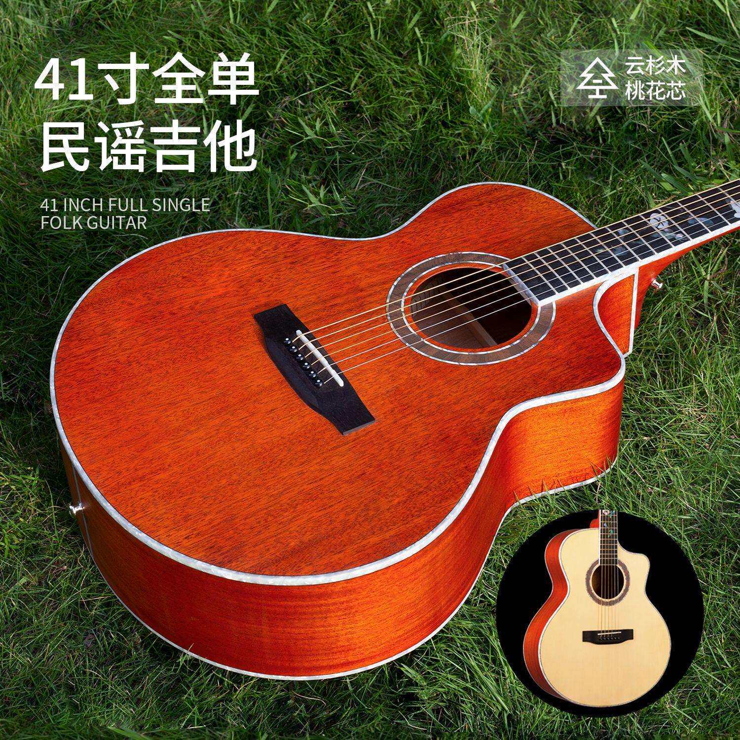 41寸哑光全桃花芯单板吉他guitar全单民谣木吉他jita面单原声乐器