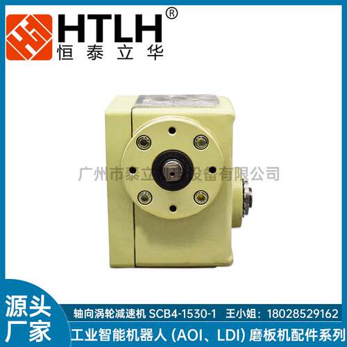 轴向涡轮减速机SCB4-1530-1 重研磨钢板机 磨板机备件厂家现货