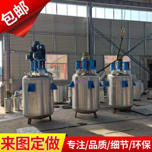 供应抽真空反应釜不锈钢高速上料密封高真空