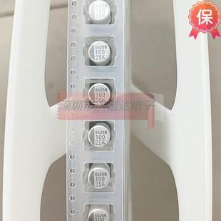 三和贴片电容 CD1E107M6L07KVR2PA 900个=250块 6.3X7.7 25V100UF