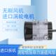 进口暴力金属涵道电机 高转速涡轮增压风机 12V16.5A直流无刷风扇