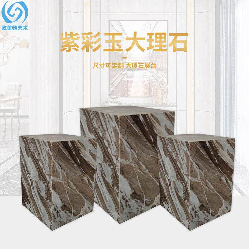 紫彩玉大理石头墩子底座酒店前台雕塑展示台装饰落地摆件基座