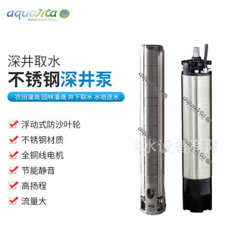 水浸式不锈钢耐高温潜水泵 QJD深井潜水泵多级泵喷泉家用380V