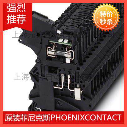 UK 6,3-HESI - 保险丝接线端子 3004171