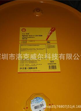 壳/牌施倍力Shel Spirax S4 TXM SAE 5W-30 10W-30拖拉机变速箱油