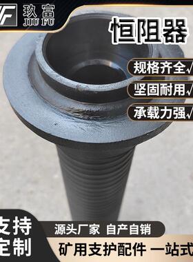 矿用恒阻器阻燃防腐伸长式锚索恒阻器SKP22型号齐全现货恒阻器