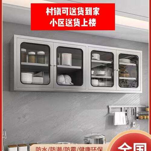 304不锈钢厨房吊柜橱柜碗柜浴室阳台收纳柜盘碟储物柜挂墙式壁柜