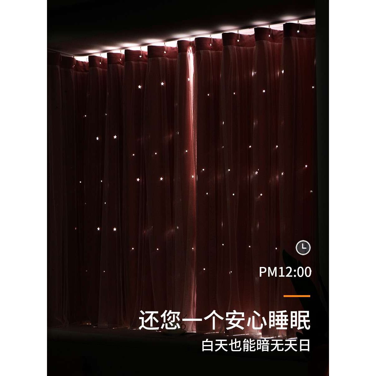 双层星星窗帘免打孔安装卧室飘窗落地少女镂空遮光布女孩送自金小