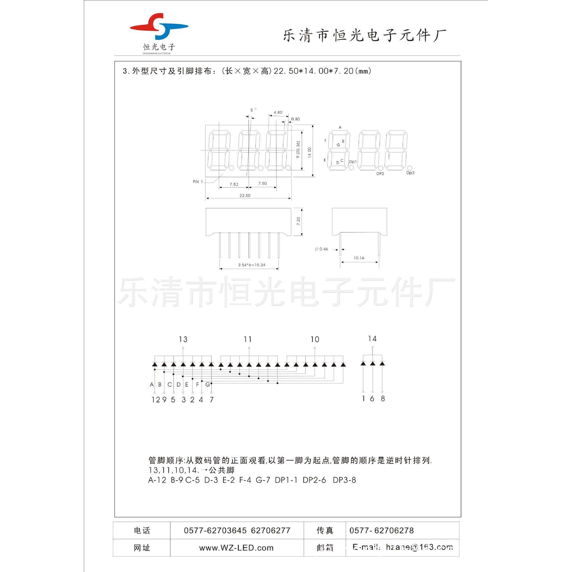 低价处理库存数码管0.36三位联体数码管小数点单独控制