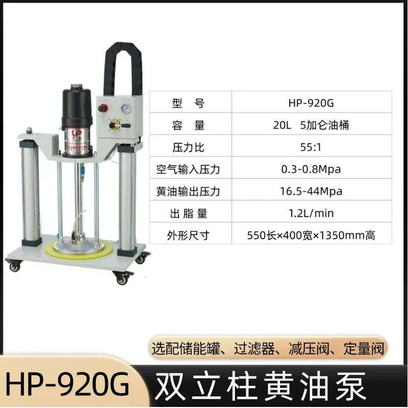 佑能双立柱黄油机加注机高压油脂压盘泵定量高粘度供油系统注油机