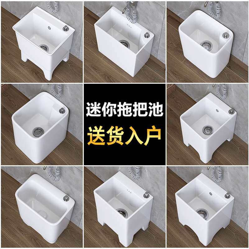 阳台拖把池迷你小号长方形池小尺寸窄小型墩布池陶瓷拖布池小户型