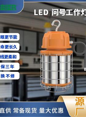 跨境150W问号式led工作灯车间工厂便携式应急强光灯LED移动工作灯