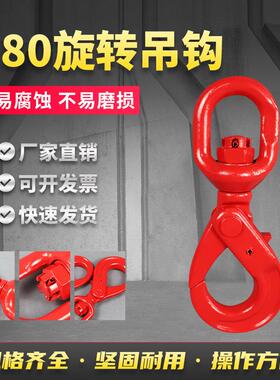 山东神力G80旋转自锁钩 环眼型合金钢吊钩 起重旋转安全钩