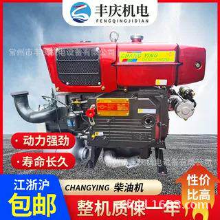 CYZS1110NML冷凝电动带灯带电出口型单缸柴油机