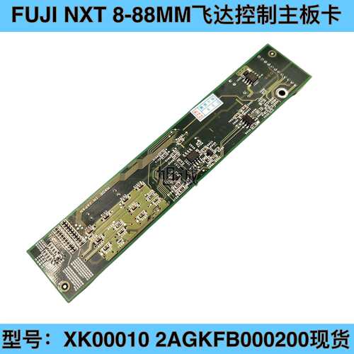 适用FUJI NXT 8-88MM飞达控制主板卡XPF一代XK00010 2AGKFB000200