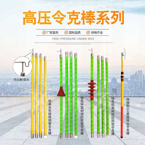 绝缘令克棒拉闸杆10kV操作棒伸缩式玻璃钢操作杆高压拉闸杆