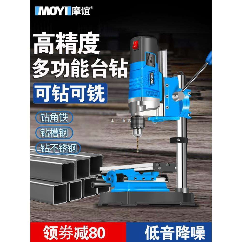 台钻小型家用多功能工作台工业级高精度钻床打孔机微型台转钻孔机