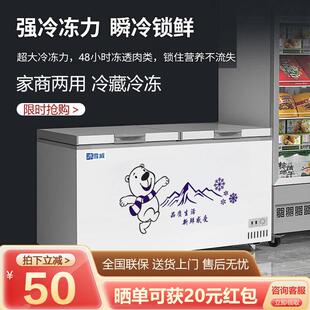 冰雪威冰柜商用大容量单双温冷冻冷藏家用卧式冰箱超市展示柜