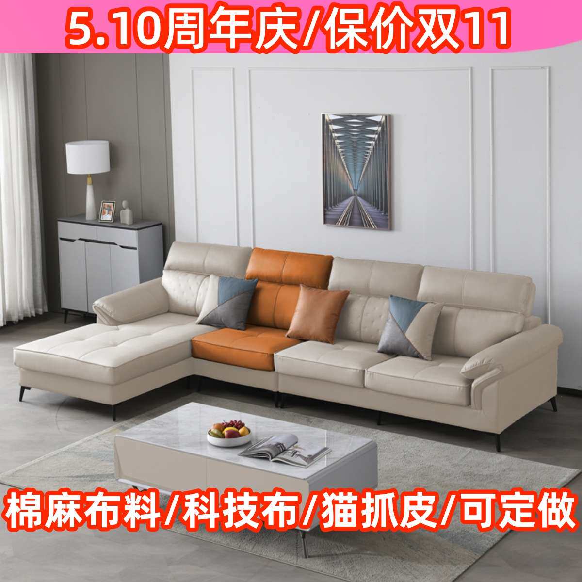 W7成都布艺沙发厂家直销棉麻猫抓皮科技布实木轻奢极简奶油风小户