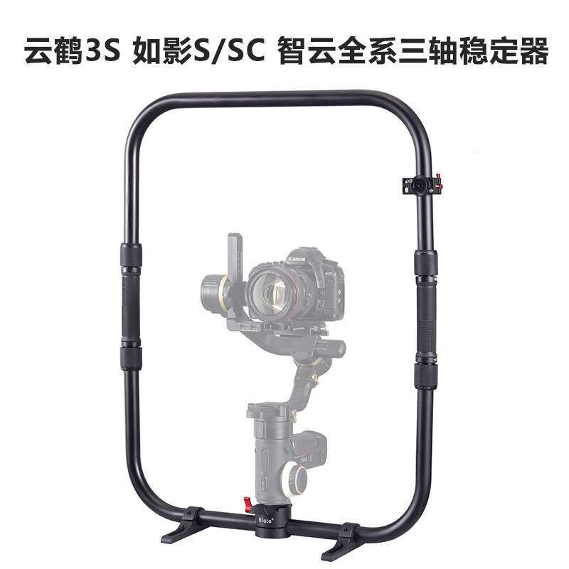 比拉特手持环 云鹤3S 如影S 如影SC三轴稳定器