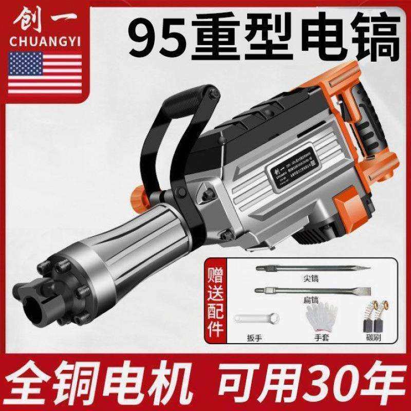 创一95电镐工业级大功率单用65拆混凝土大型专业重型工程电镐,鲜花速递/花卉仿真/绿植园艺,割草机/草坪机,淘宝优惠券,粉丝福利购,淘宝优惠卷