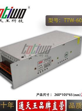 12V600W开关电源LED专用开关电源12V直流电源安防监控电源 加长版