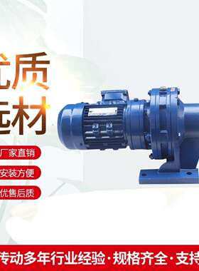 台鑫传动提供优质WB系列摆线针轮减速机