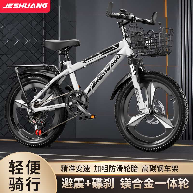 自行车8-16岁中大童男童女孩青少年中学生骑行减震变速山地车越野