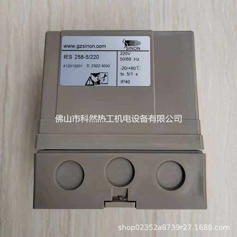 广州施能烧嘴点火控制器 IES258-5/220自动点火控制器SINON