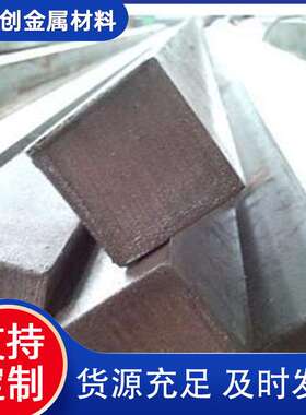山东厂家热售 Q235B冷拉方钢 25#34#60#  机械制造化工设备用钢