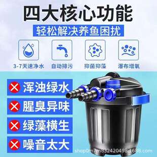 松宝鱼池过滤器水循环系统装置水池养鱼净化净水过滤桶室外过滤箱