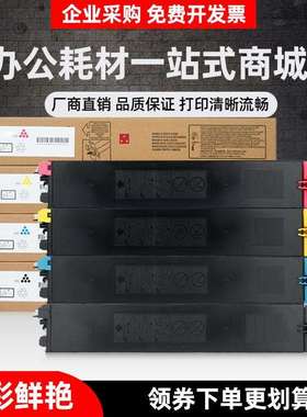 适用光电通MC3550CDN粉盒T-355C墨盒MC2630碳粉MC6050CDN MC6060