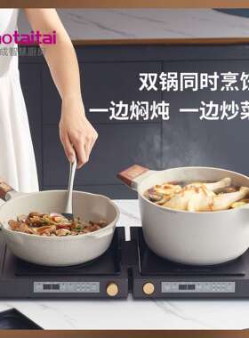 haotaitai电磁炉家用多功能电烤炉移动折叠双头电磁炉炒菜蒸煮炉
