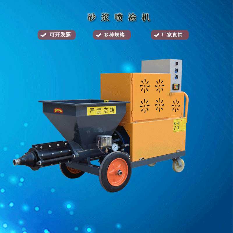 水泥砂浆喷涂机 真石漆石膏高压粉墙喷浆机 建筑腻子喷涂机