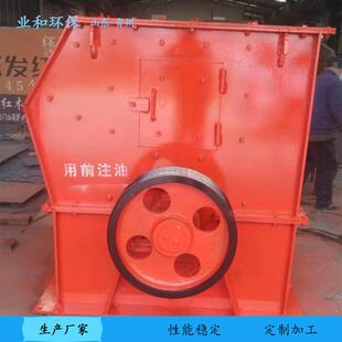 业和 SHP-28 锤式打砂机 破碎石子设备 使用寿命长