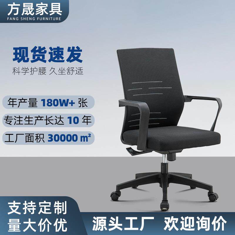 职员办公椅电脑椅转椅办公座椅会议椅办公室椅子电竞椅人体工学椅